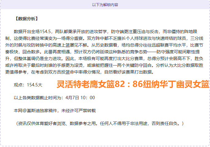 周一,意甲分析,佛罗伦萨,NBA常规赛,NBA赛程,NBA篮球资讯,NBA比赛数据,篮球赛事信息