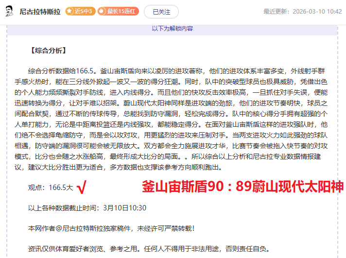 独家揭秘,皇马备战受,顶级新星姆,NBA常规赛,NBA赛程,NBA篮球资讯,NBA比赛数据,篮球赛事信息