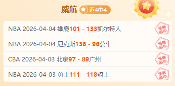 纽卡球员丹,伯恩幼年不,幸丧失手指,NBA常规赛,NBA赛程,NBA篮球资讯,NBA比赛数据,篮球赛事信息