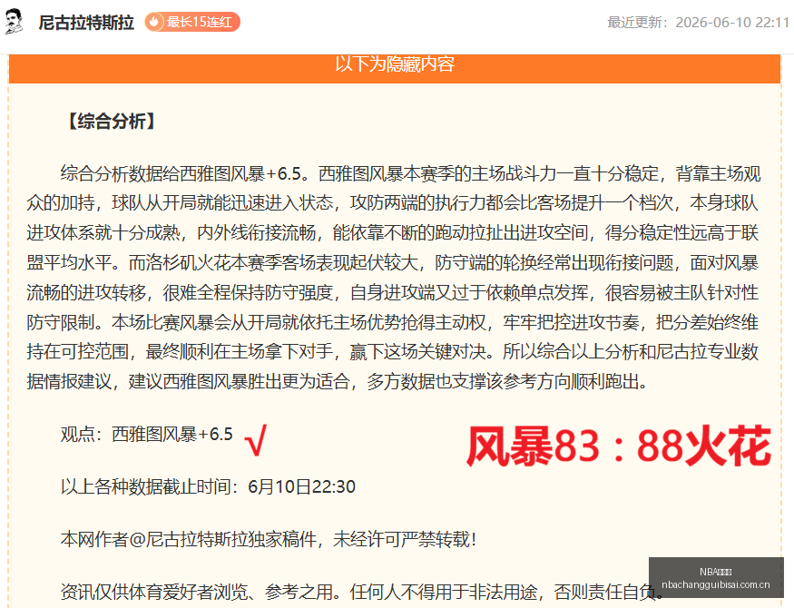 突尼斯足坛,地震新帅上,任仍难救败,NBA常规赛,NBA赛程,NBA篮球资讯,NBA比赛数据,篮球赛事信息