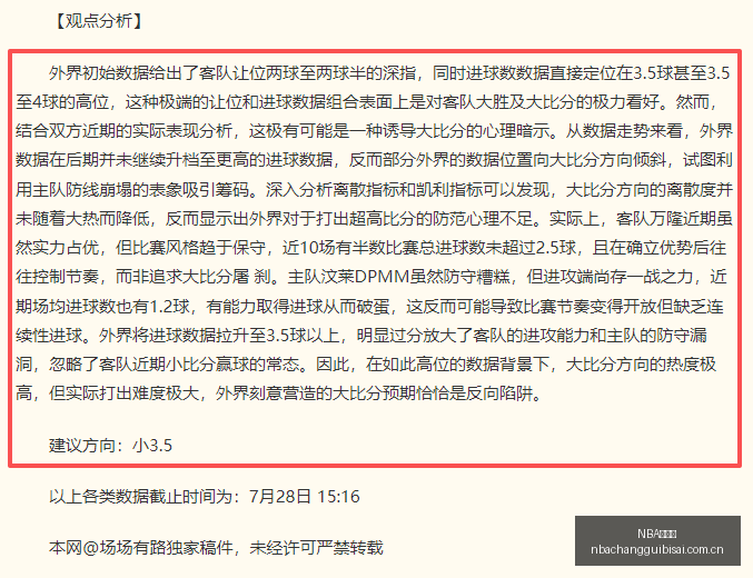 推荐,足球攻略欧,冠赛事前瞻,NBA常规赛,NBA赛程,NBA篮球资讯,NBA比赛数据,篮球赛事信息