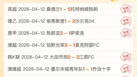 巴塞新援伊尼戈·马丁内斯或迟至九月才能登场亮相